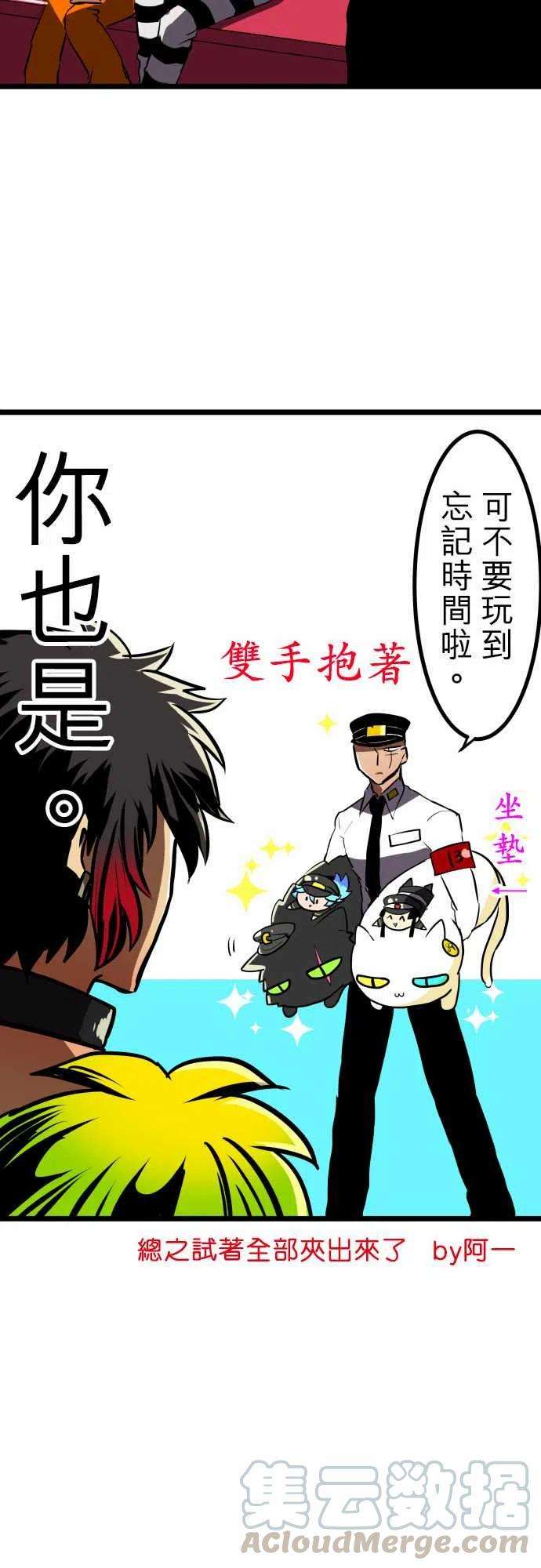 黑白来看守所50话 得到奖赏了5