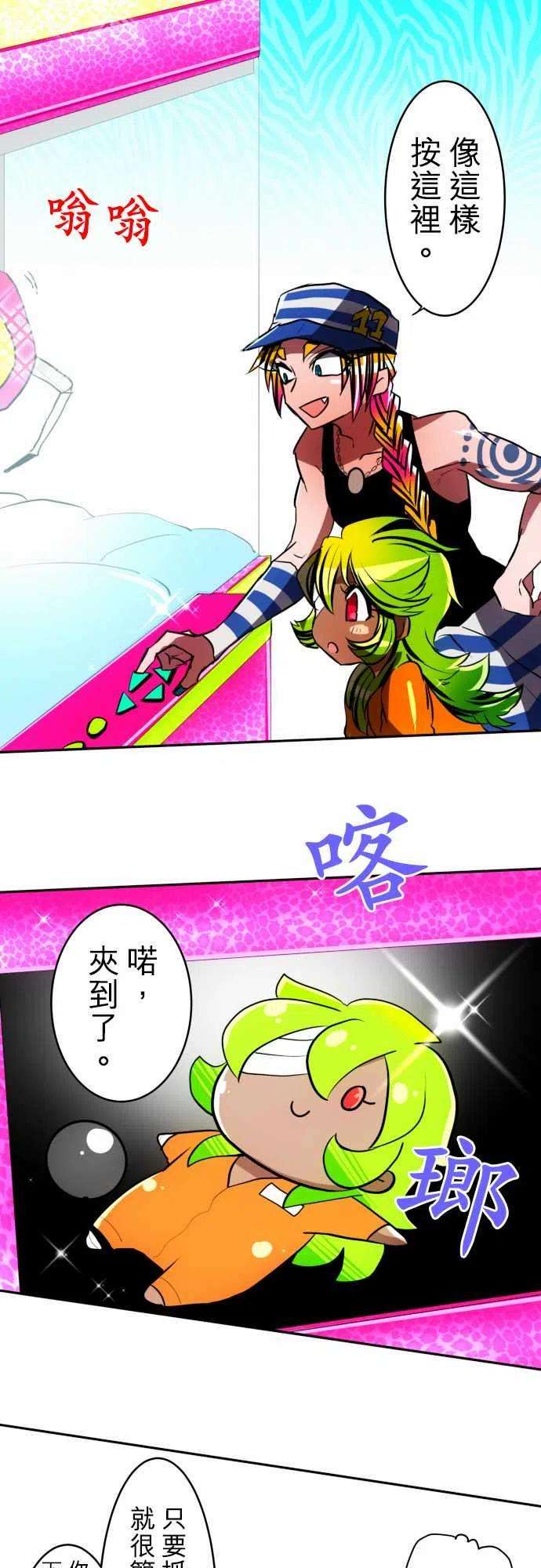 黑白来看守所50话 得到奖赏了5