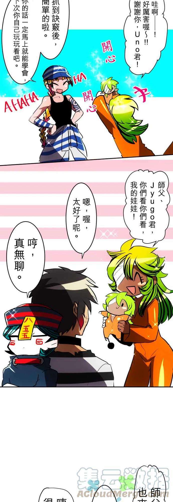 黑白来看守所50话 得到奖赏了5