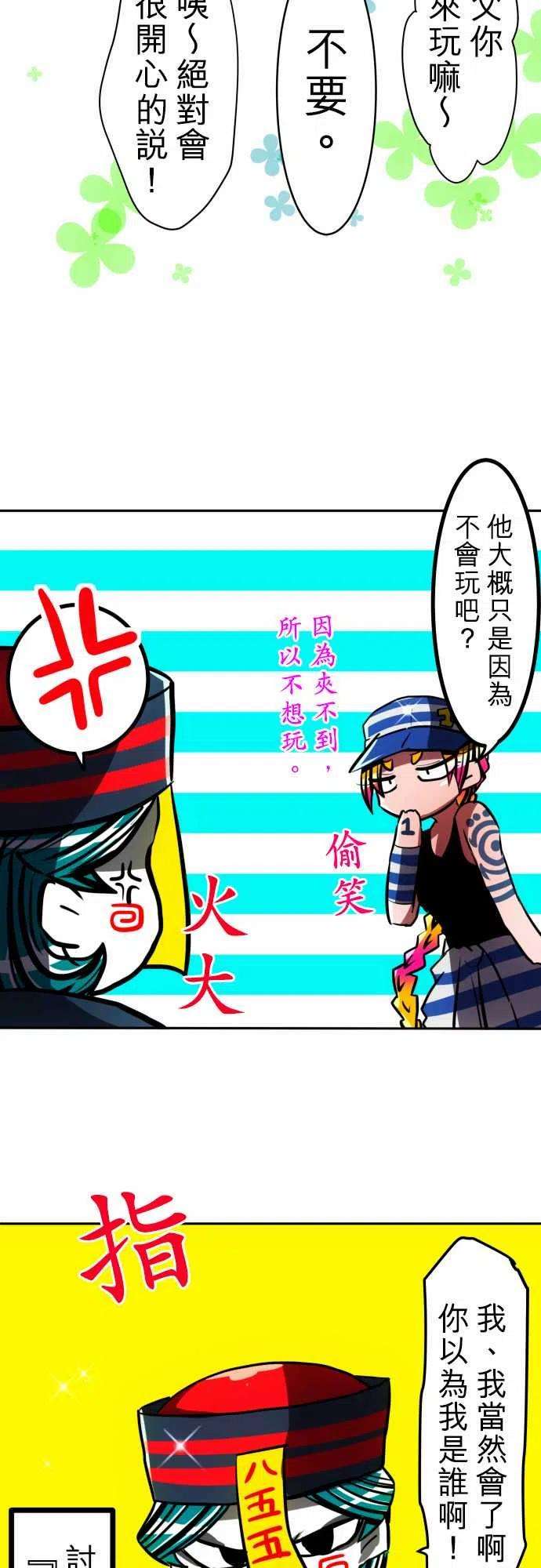 黑白来看守所50话 得到奖赏了5