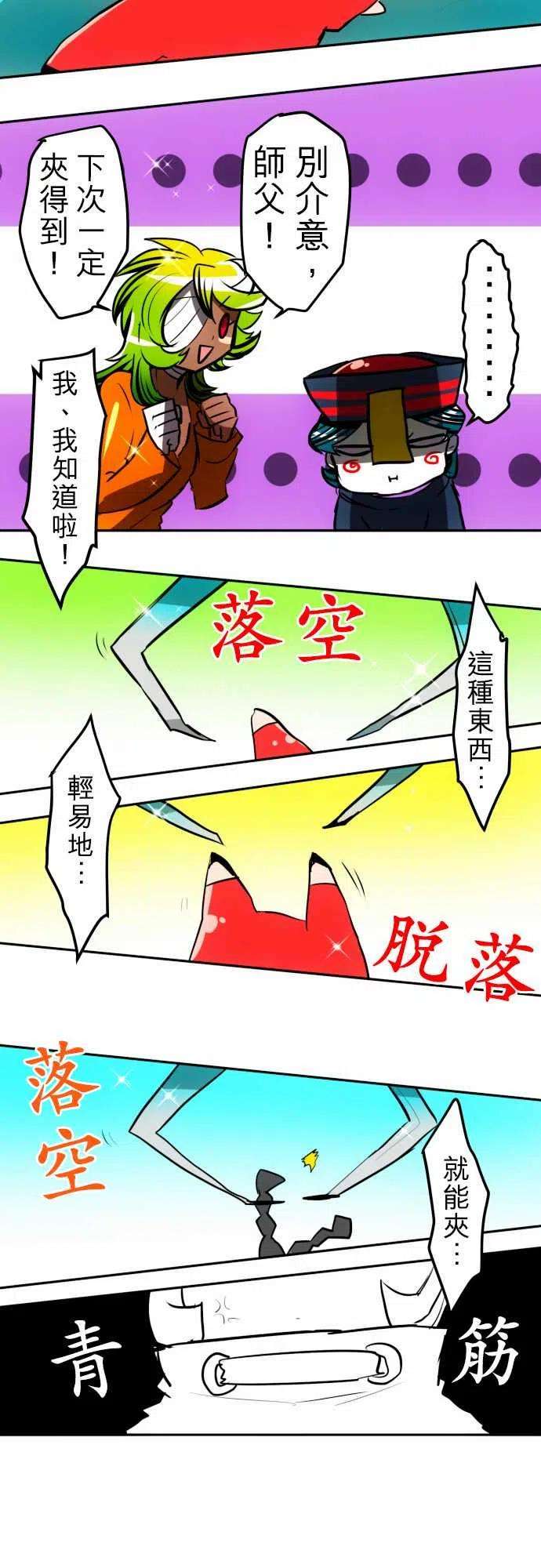 黑白来看守所50话 得到奖赏了5