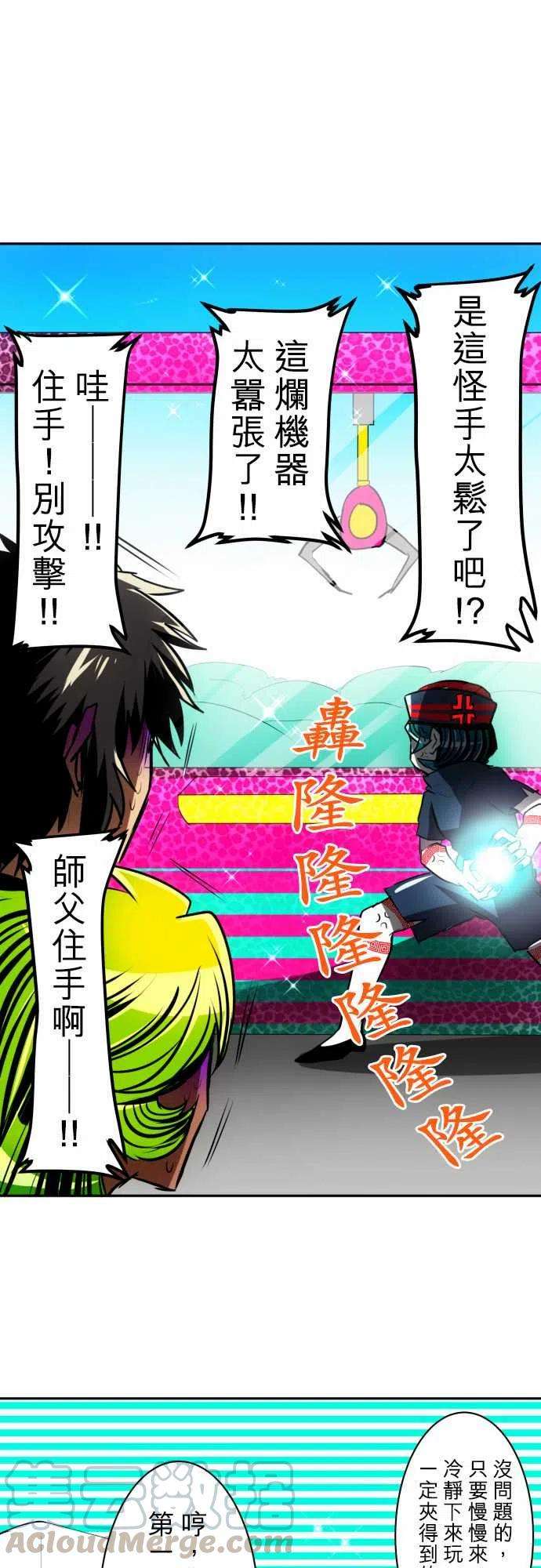 黑白来看守所50话 得到奖赏了5