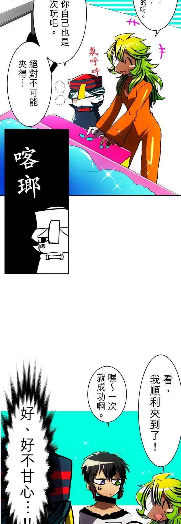 黑白来看守所50话 得到奖赏了5