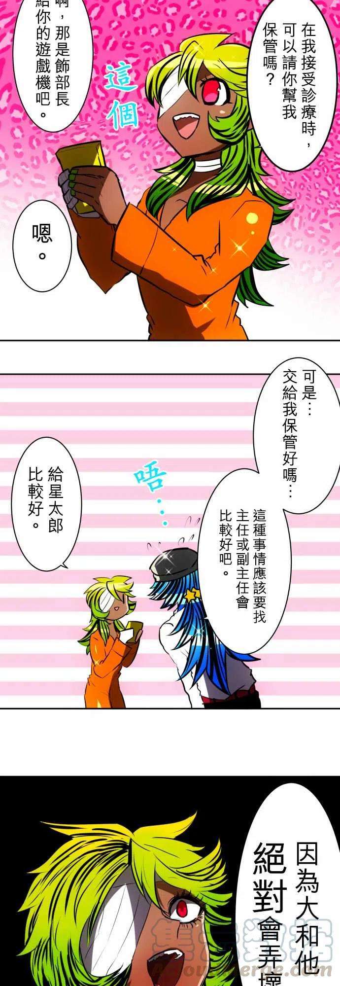 黑白来看守所51话