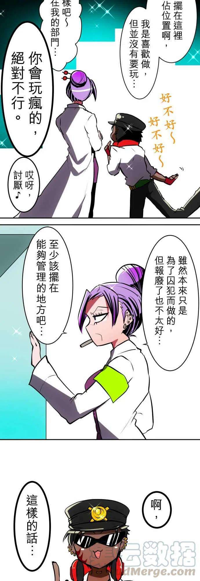 黑白来看守所51话