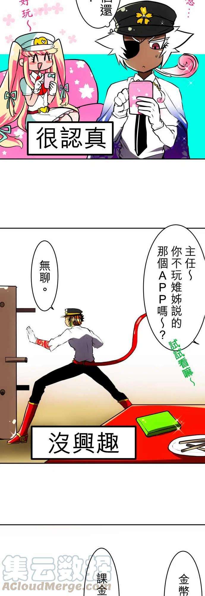 黑白来看守所51话