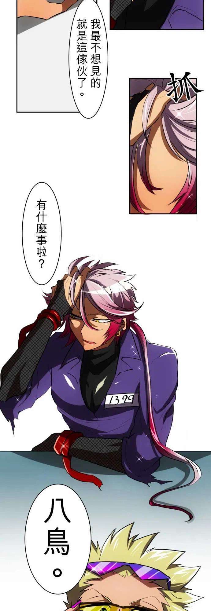 黑白来看守所52话