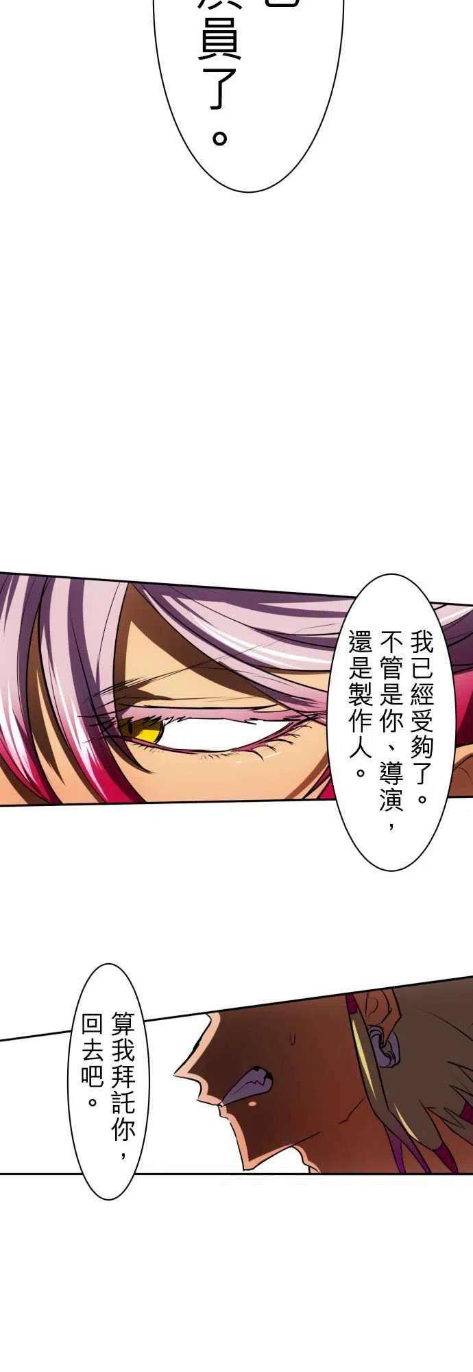 黑白来看守所52话