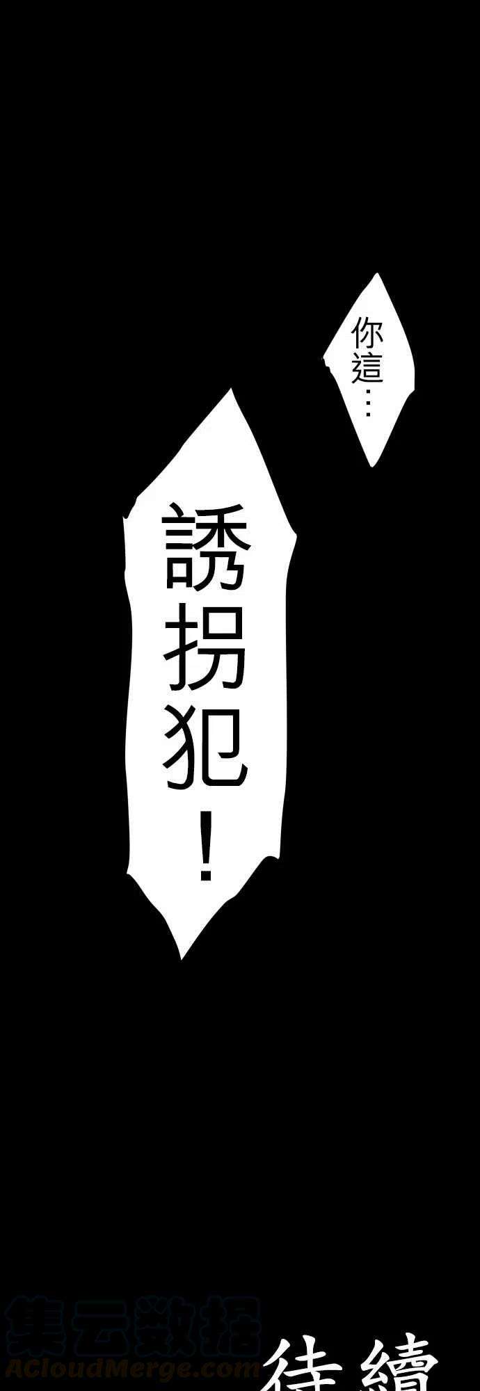 黑白来看守所52话