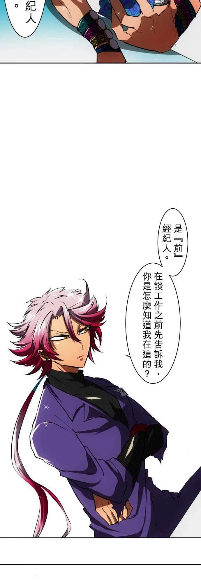 黑白来看守所52话