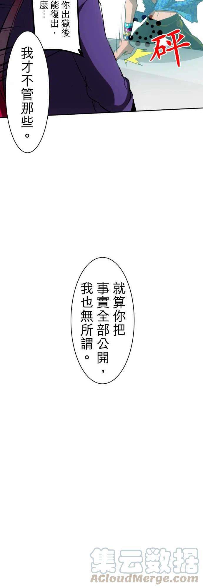 黑白来看守所52话