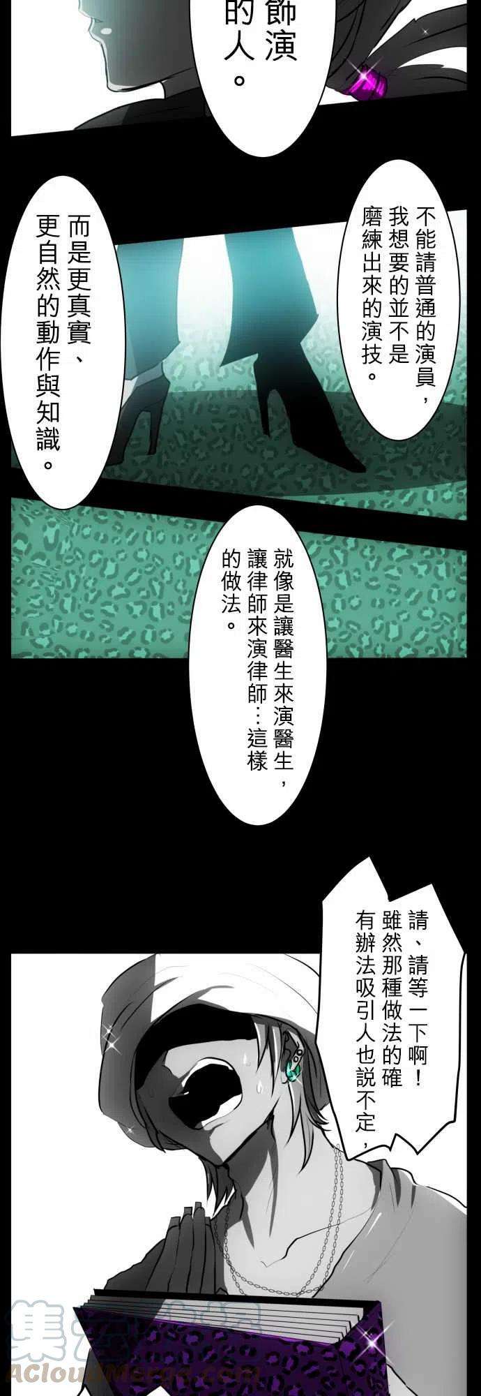 黑白来看守所53话 忍者的真实