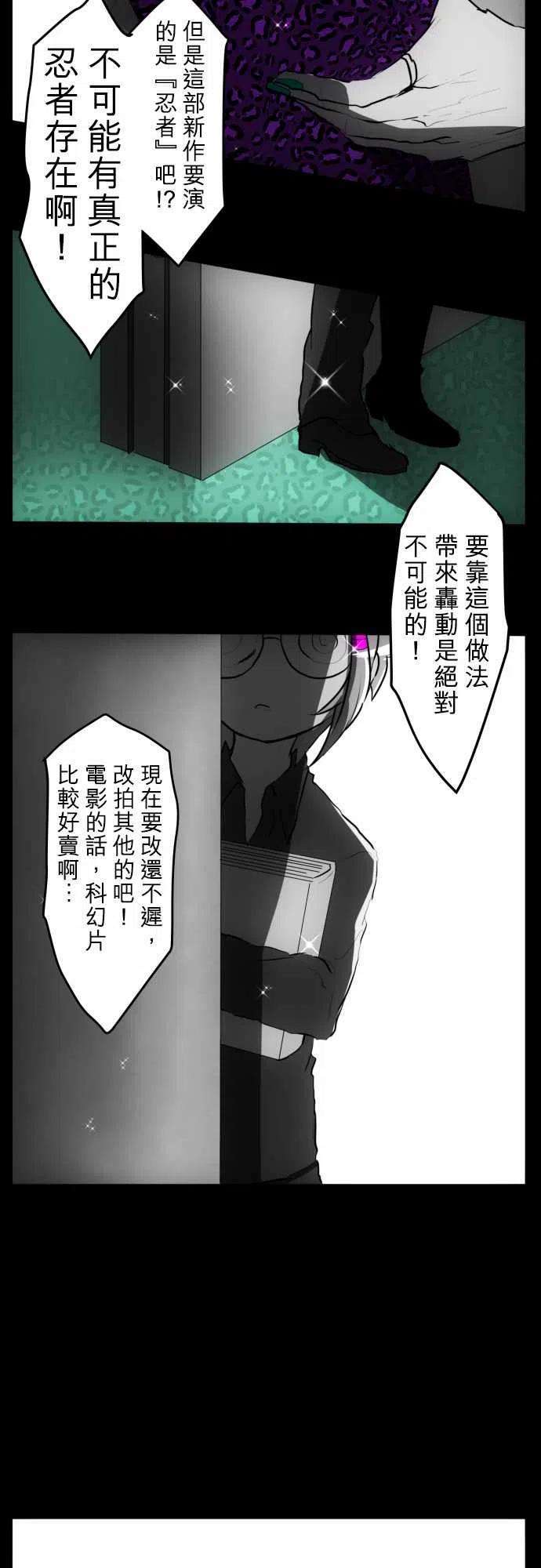黑白来看守所53话 忍者的真实