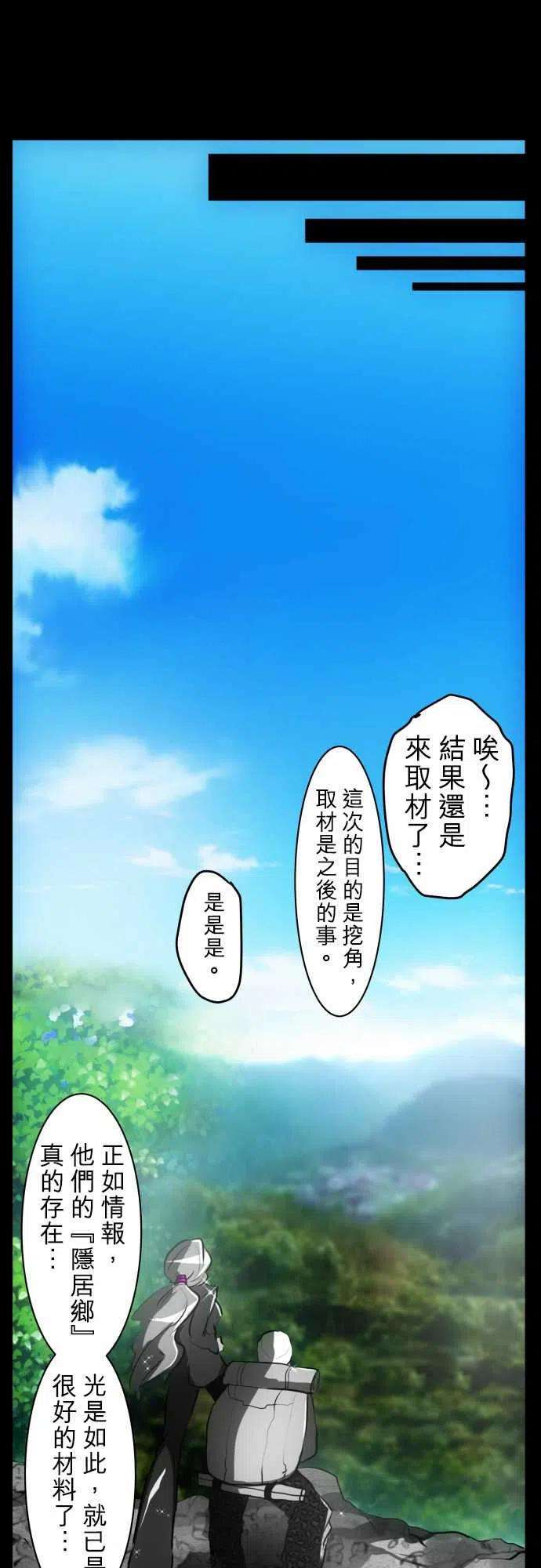 黑白来看守所53话 忍者的真实