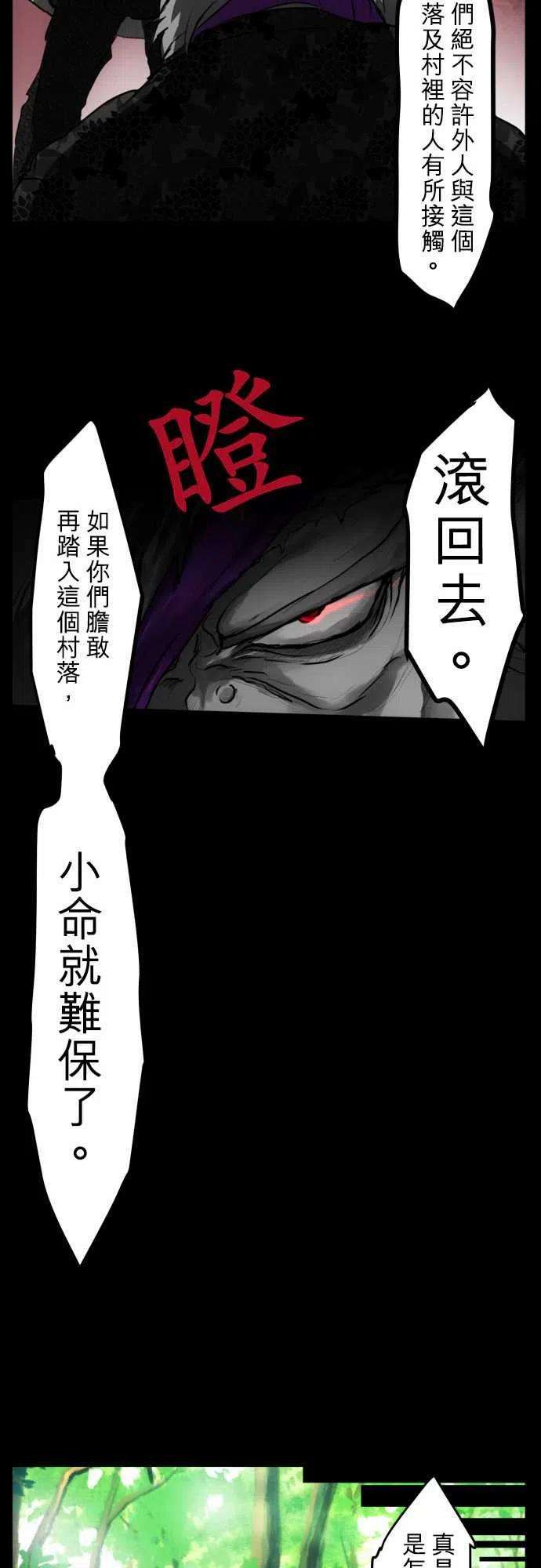 黑白来看守所53话 忍者的真实
