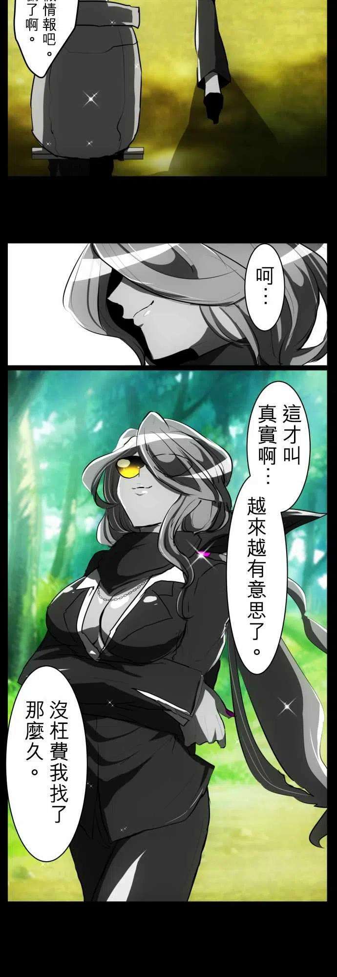 黑白来看守所53话 忍者的真实