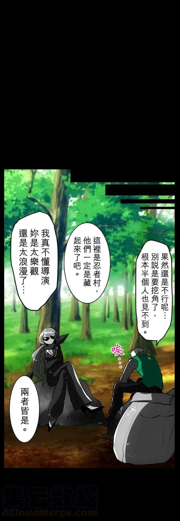黑白来看守所53话 忍者的真实