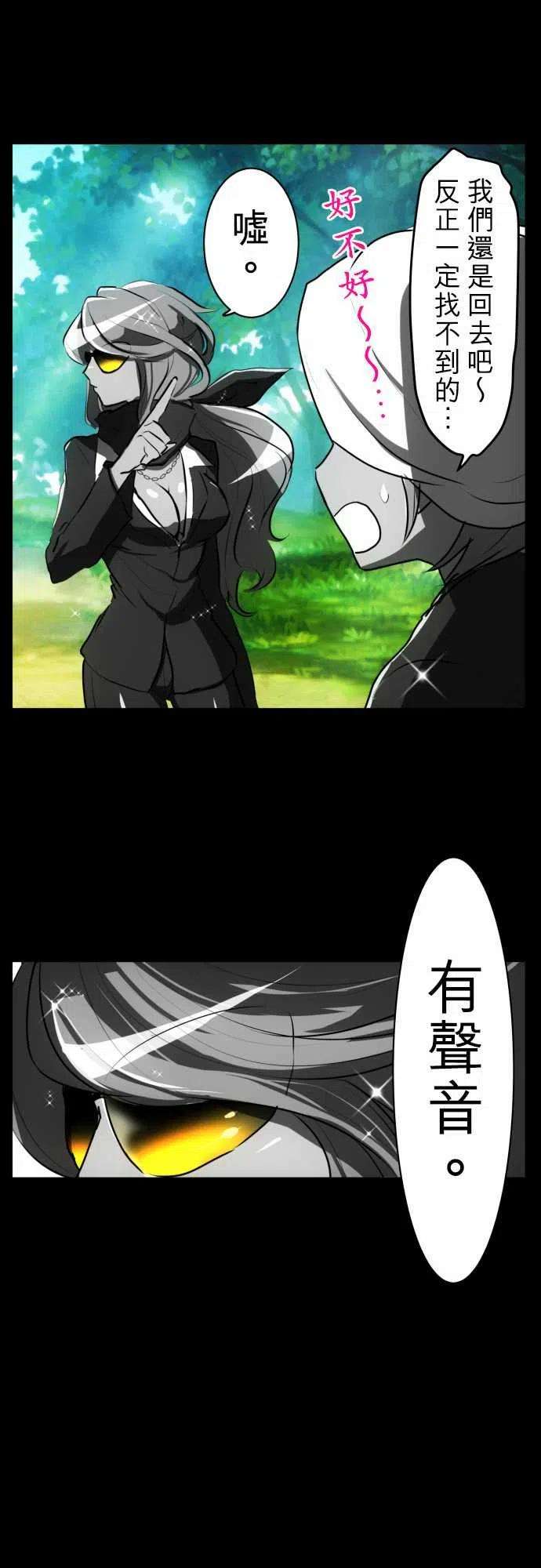 黑白来看守所53话 忍者的真实