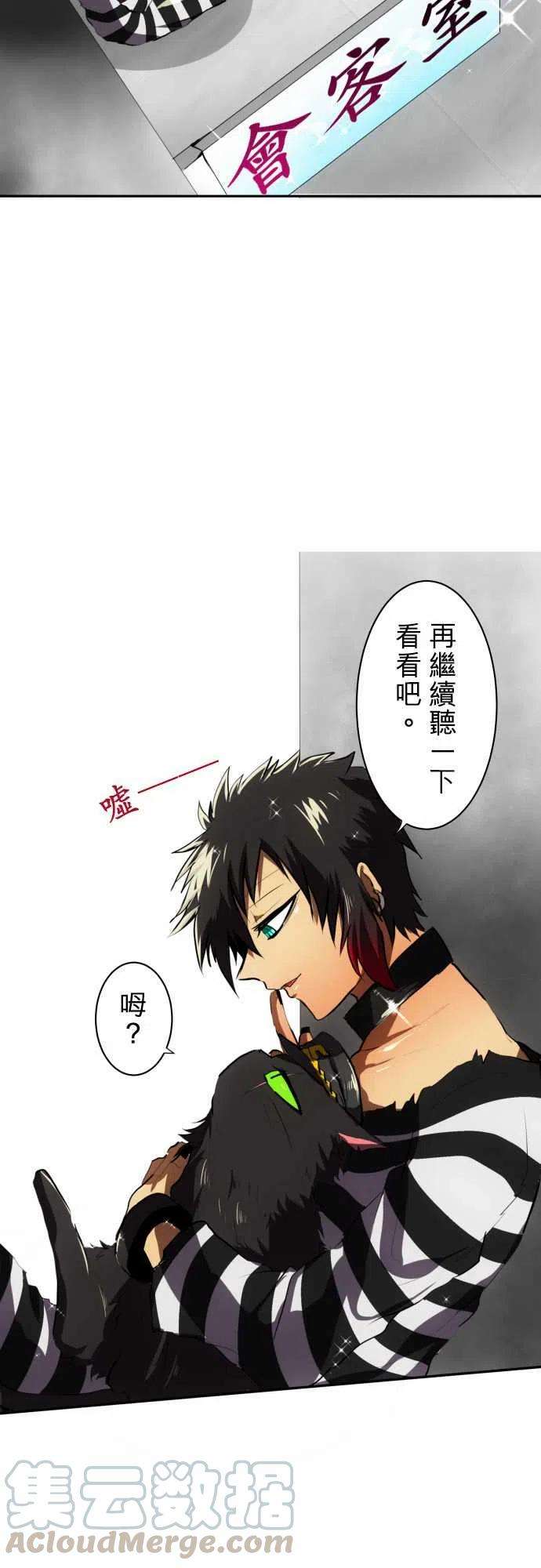 黑白来看守所53话 忍者的真实