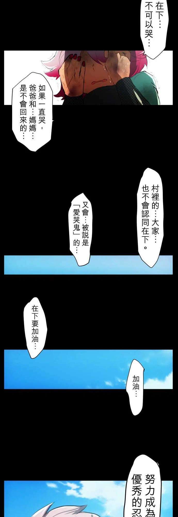 黑白来看守所53话 忍者的真实