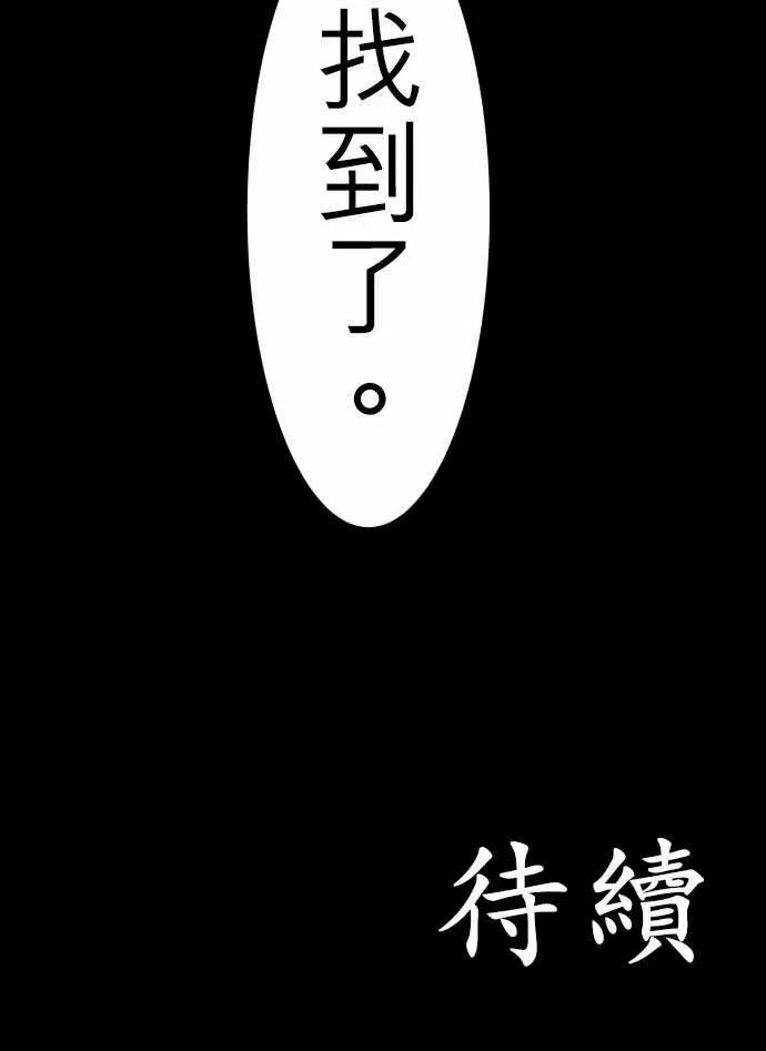 黑白来看守所53话 忍者的真实