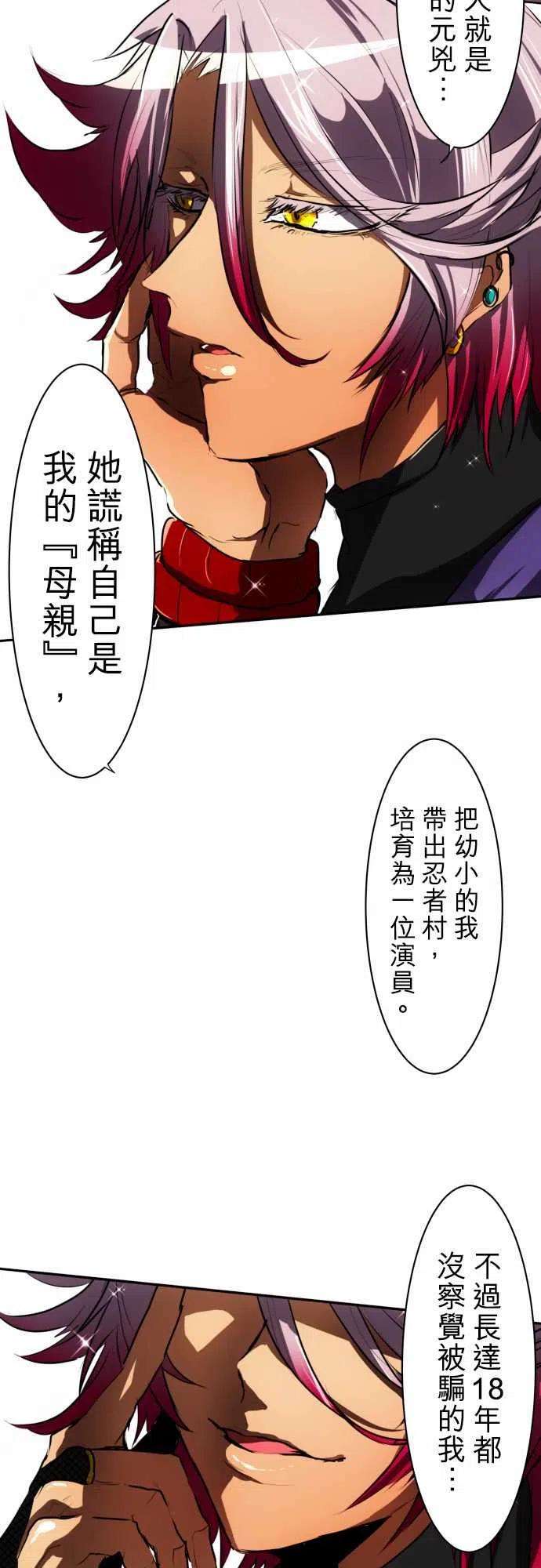 黑白来看守所53话 忍者的真实