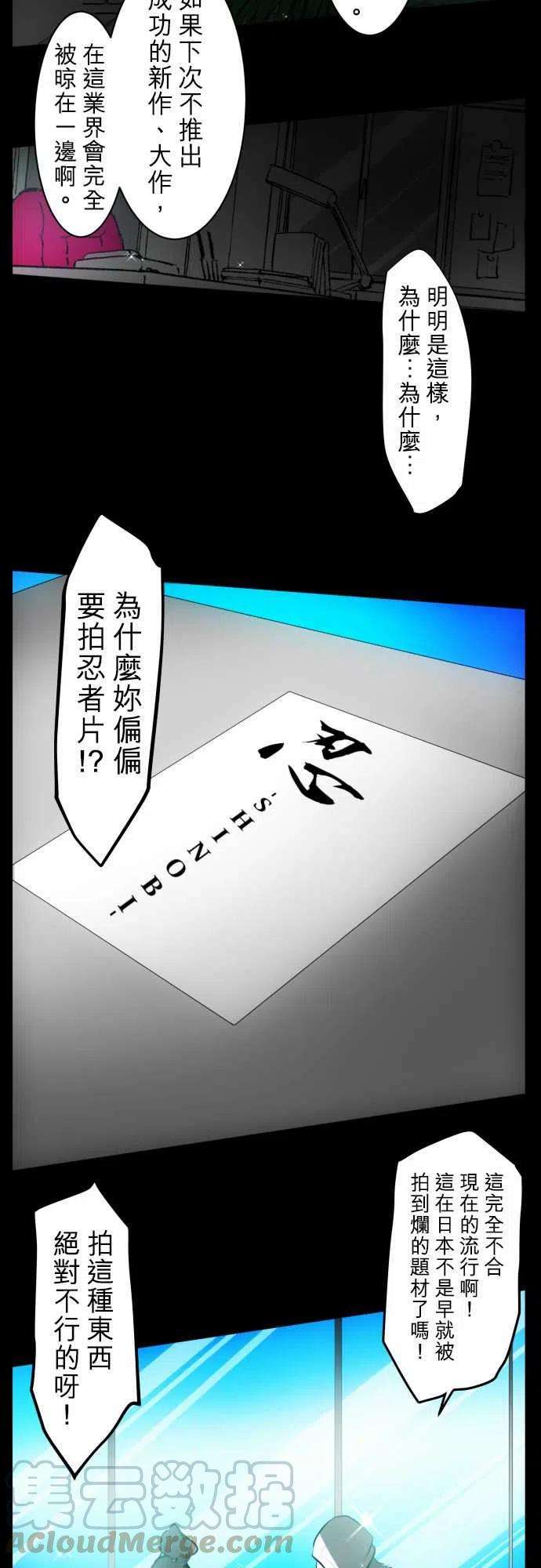 黑白来看守所53话 忍者的真实
