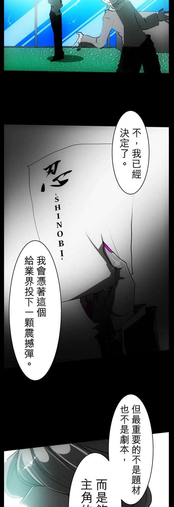 黑白来看守所53话 忍者的真实