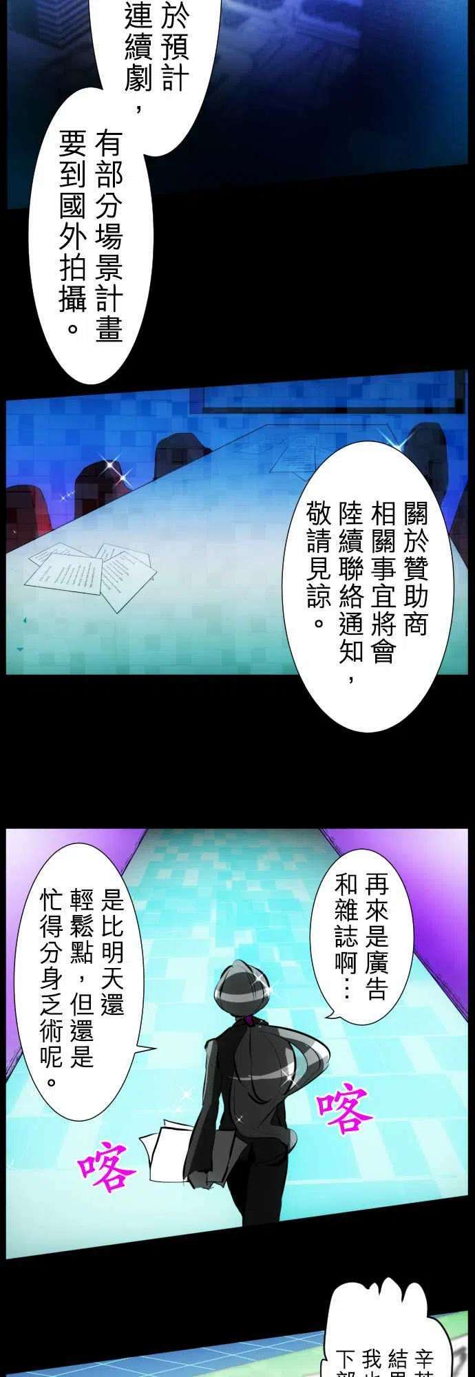 黑白来看守所54话 忍者的泪