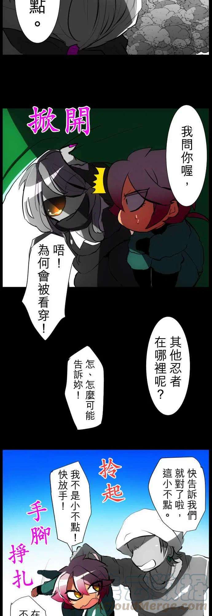 黑白来看守所54话 忍者的泪