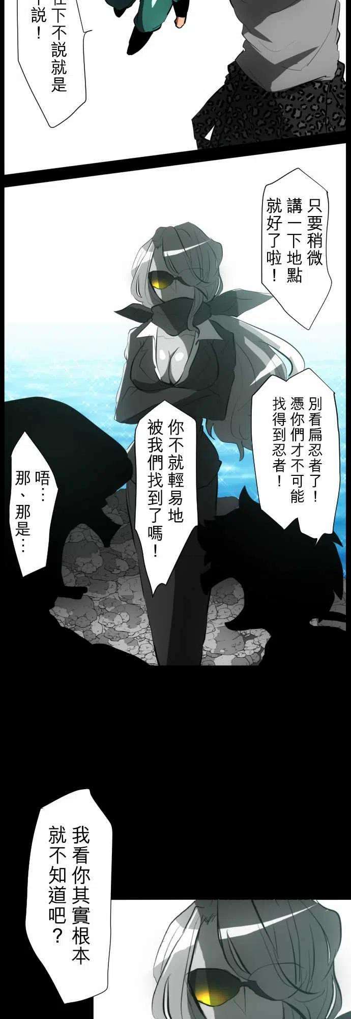 黑白来看守所54话 忍者的泪