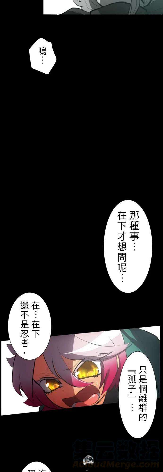 黑白来看守所54话 忍者的泪
