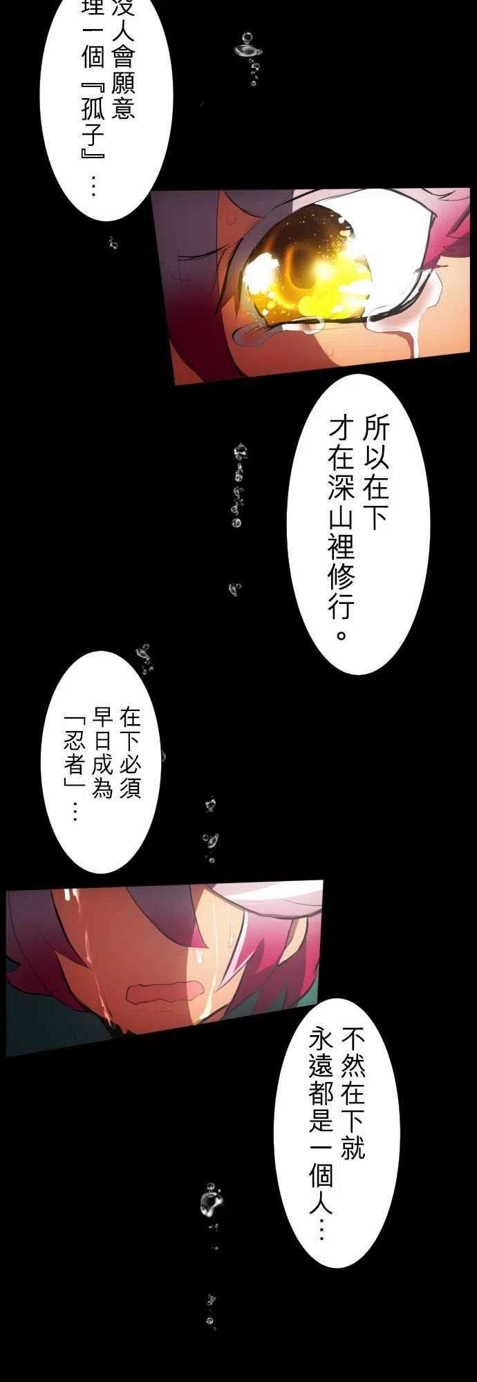 黑白来看守所54话 忍者的泪