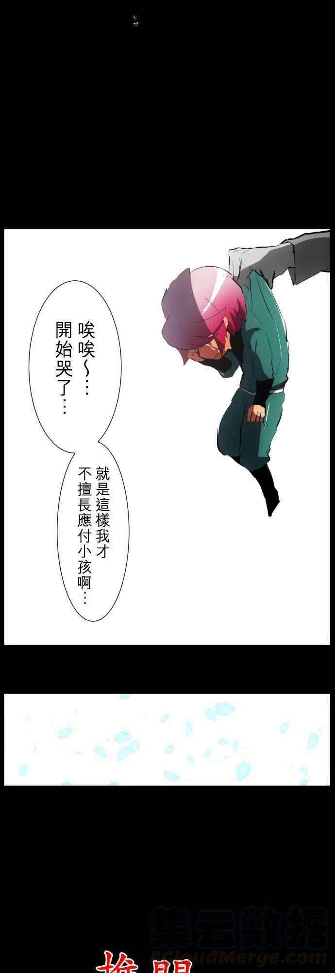黑白来看守所54话 忍者的泪
