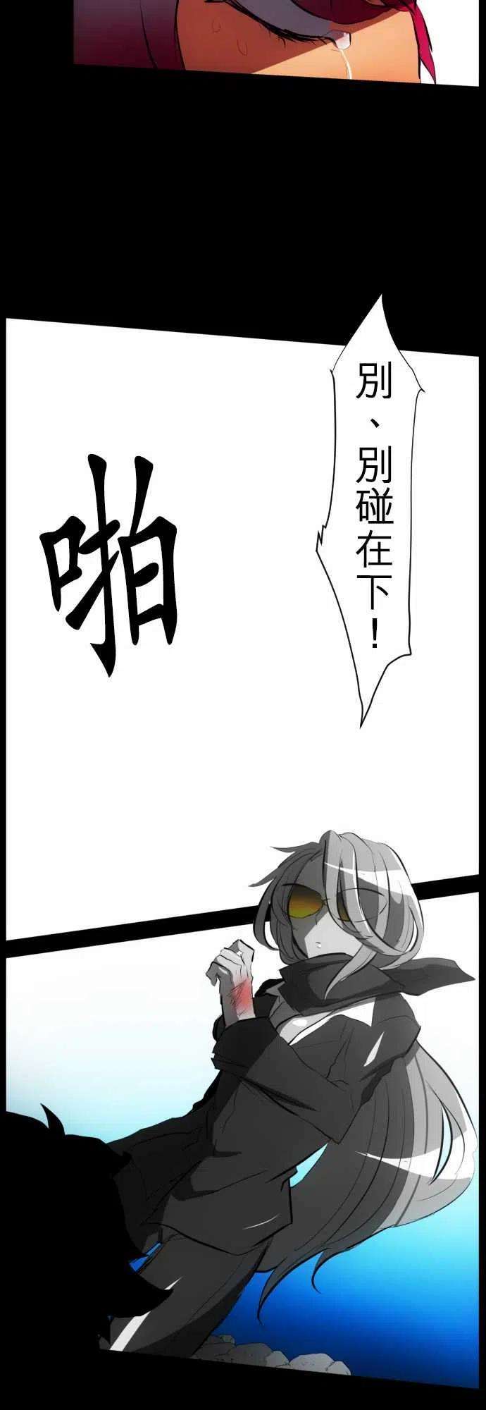 黑白来看守所54话 忍者的泪