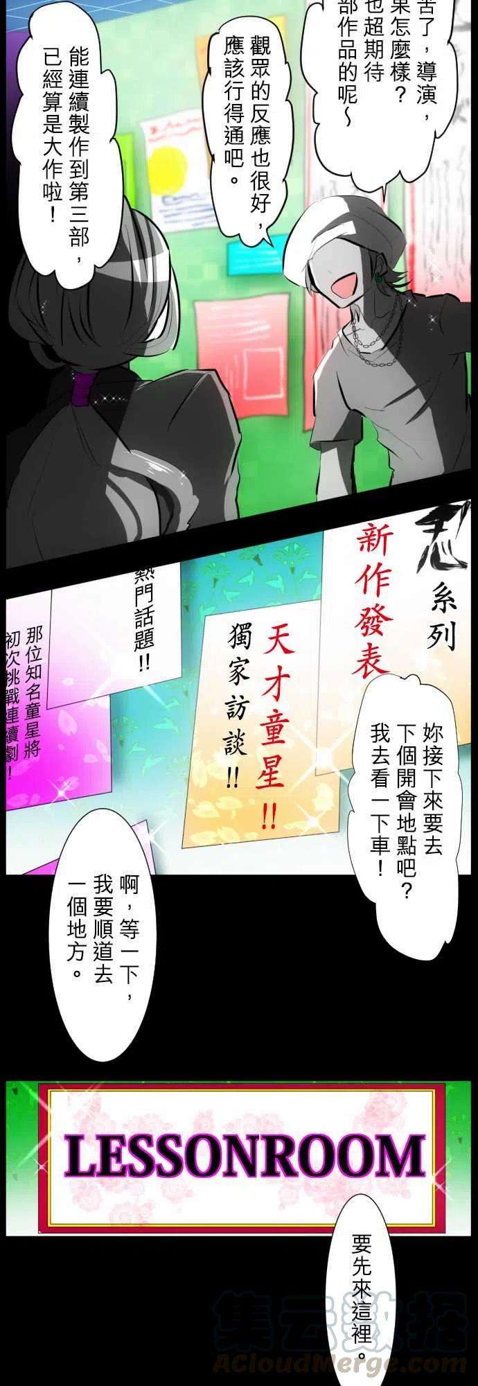 黑白来看守所54话 忍者的泪