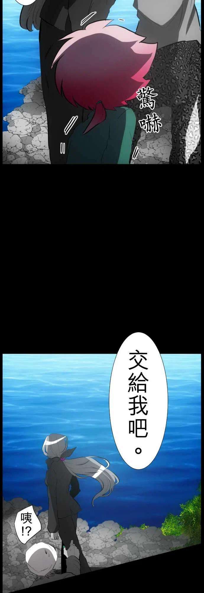黑白来看守所54话 忍者的泪