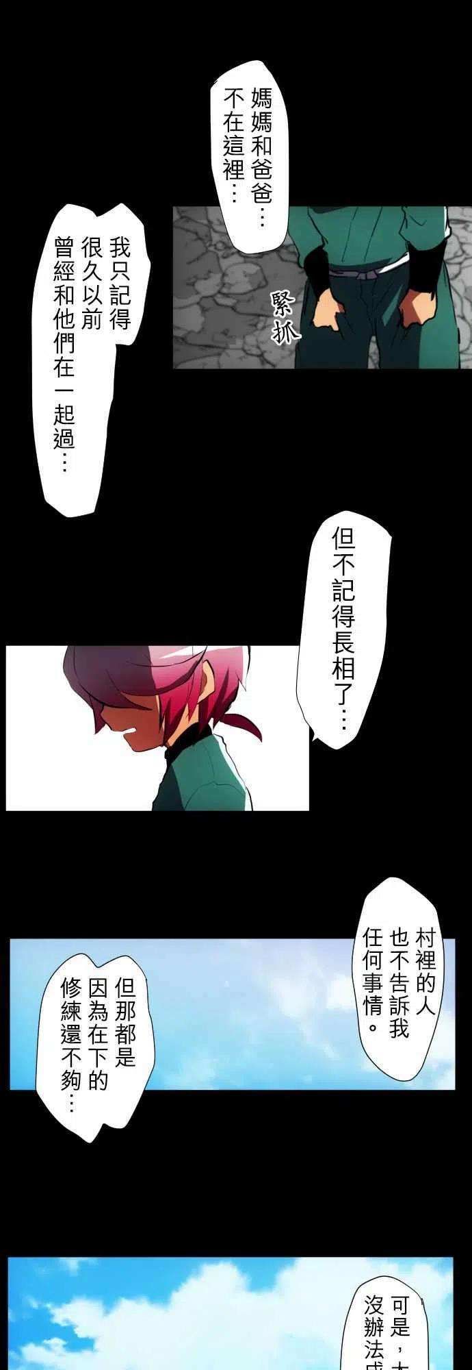 黑白来看守所54话 忍者的泪