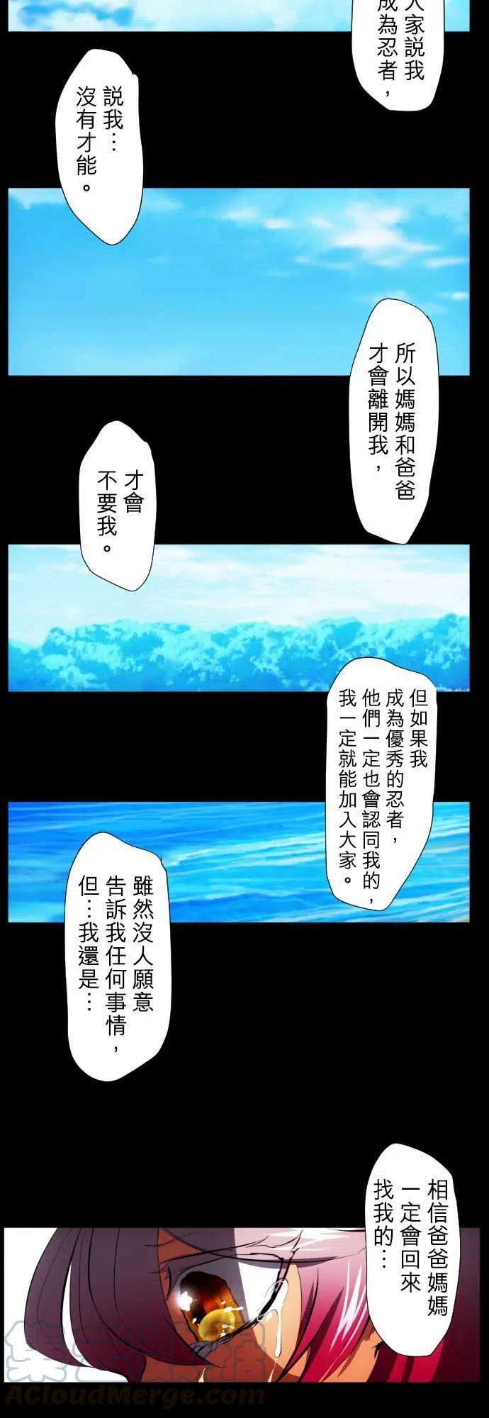 黑白来看守所54话 忍者的泪