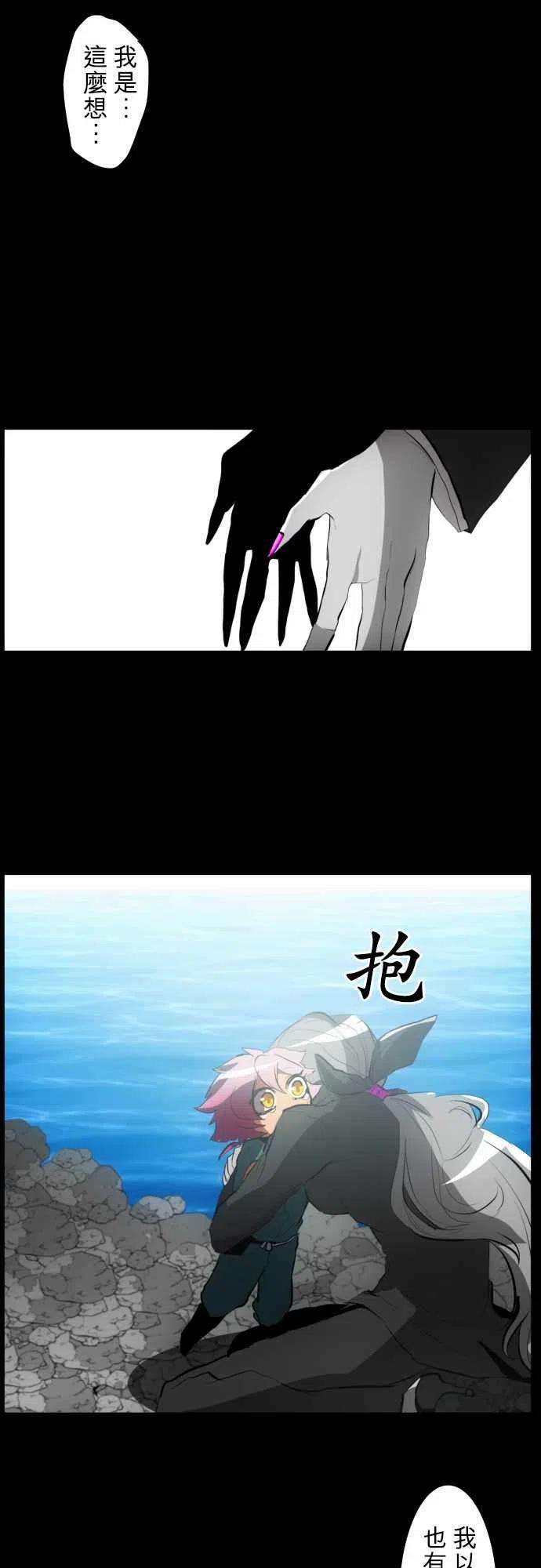 黑白来看守所54话 忍者的泪