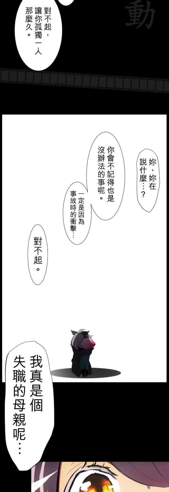 黑白来看守所54话 忍者的泪