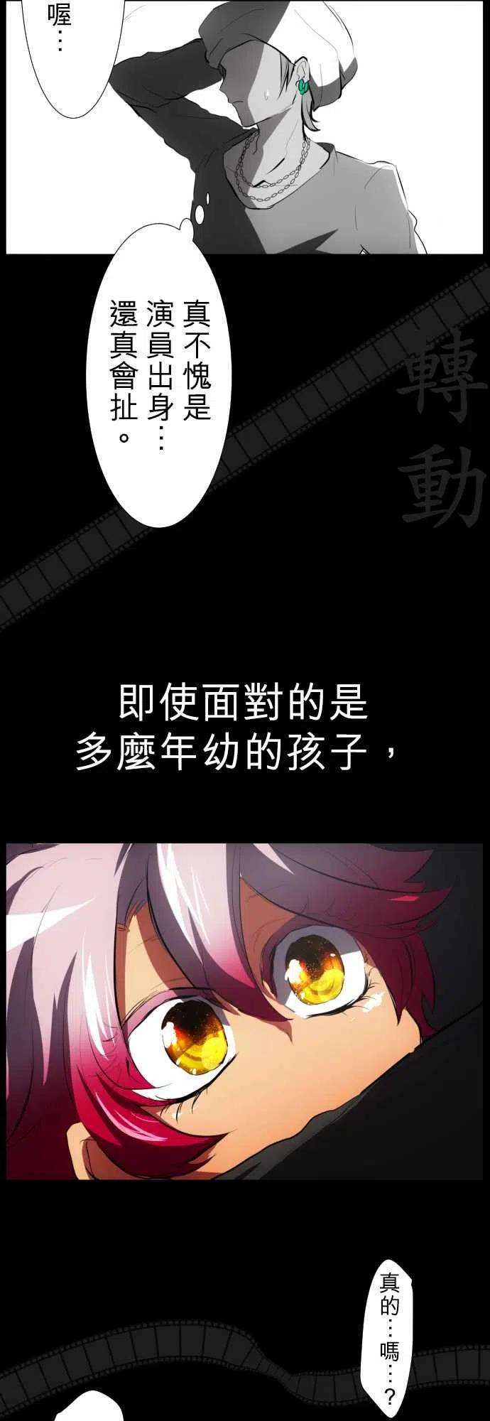 黑白来看守所54话 忍者的泪