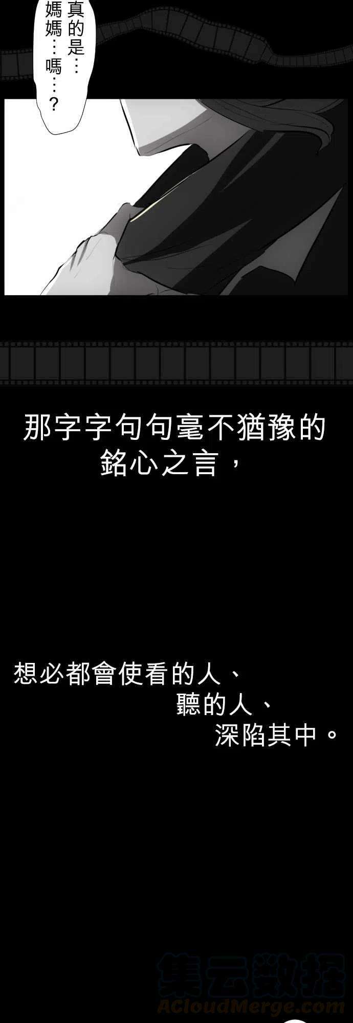 黑白来看守所54话 忍者的泪