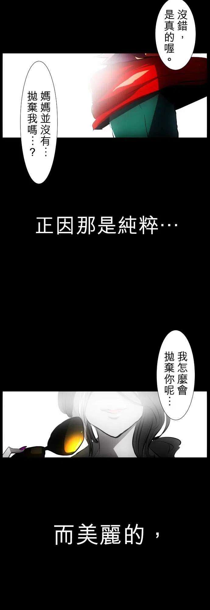 黑白来看守所54话 忍者的泪