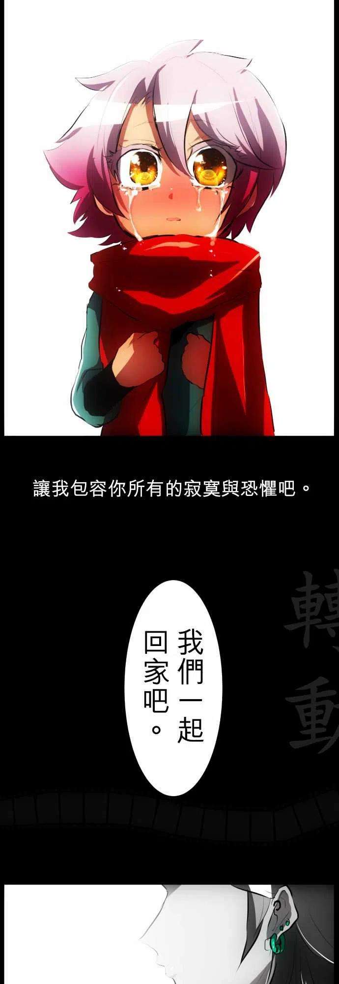黑白来看守所54话 忍者的泪