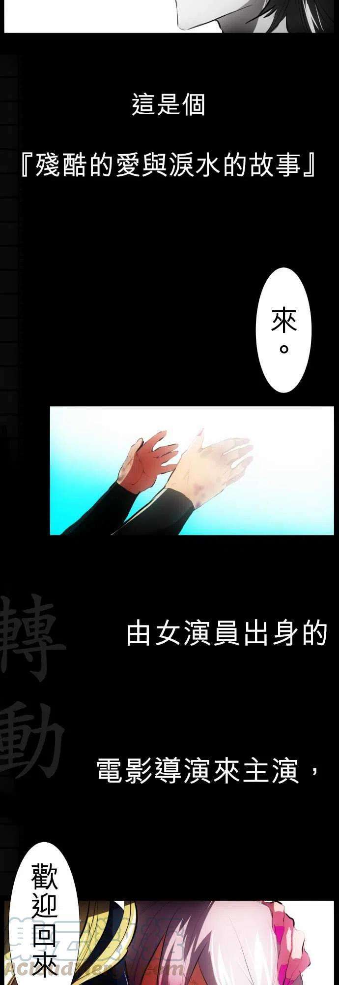 黑白来看守所54话 忍者的泪