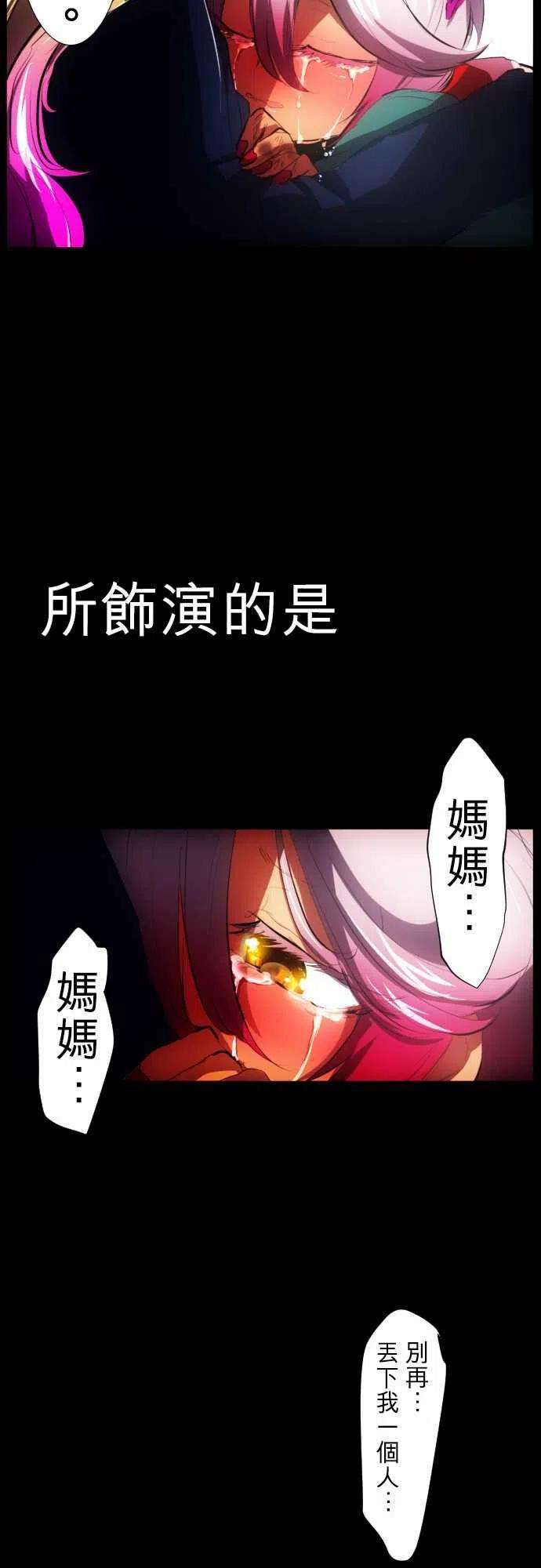黑白来看守所54话 忍者的泪