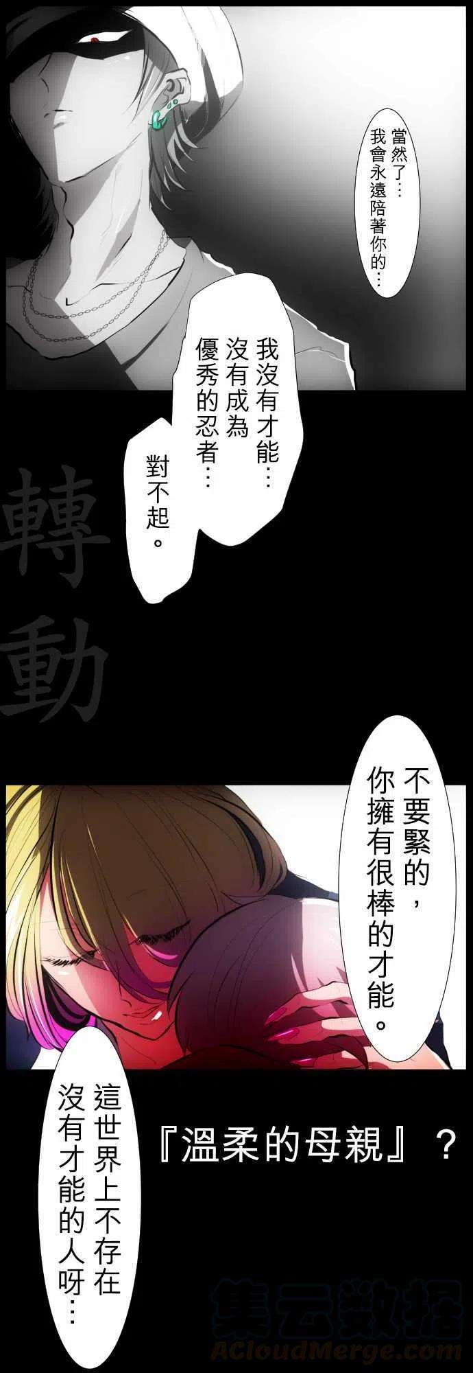 黑白来看守所54话 忍者的泪