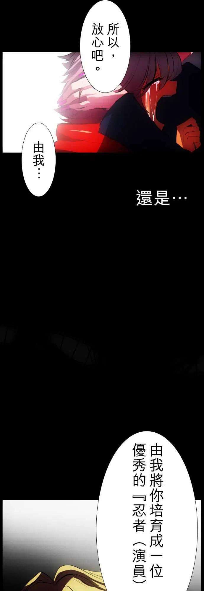 黑白来看守所54话 忍者的泪