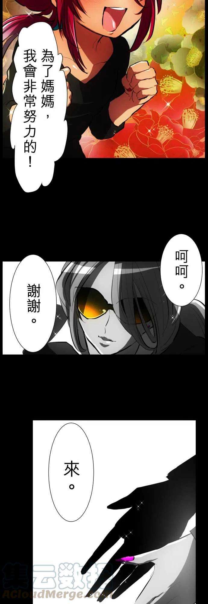 黑白来看守所54话 忍者的泪